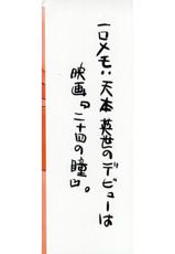 [ZERRY Fujio] Tobira o kojiakete-[ZERRY藤尾] 扉をコジあけて