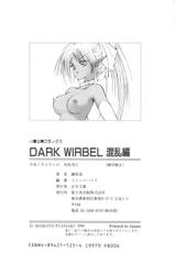 [Makoto Fujisaki] Dark Wirbel Vol 3-