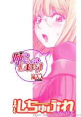 COMIC Situation Play Vol.06 Chapter 1 (ENG) [Usual Translations]-
