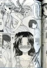 [Azuma Yuki] Kaming Doll Vol.1 [Chinese]-[あずまゆき] 美神進行式 (かみing♡ど~る) 第1巻 [中国翻訳]