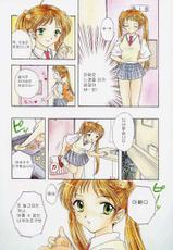 [Miray Ozaki] 365☆SUPER COLOR (Korean)-(成年コミック) [尾崎未來] 365☆SUPER COLOR [韓国翻訳]