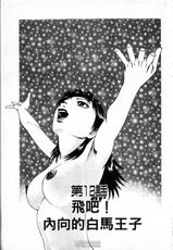 [uebata tani]-Kairaku Tenjouin Jun Vol_02(Chinese)-[上端たに](成年漫畫)- 快楽添乗員&ldquo;純 第02巻 [上端TaNi]-快樂的領隊小姐 vol.02(中文)hj9