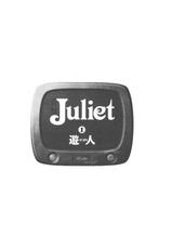 [U-Jin] Juliet Vol.01 [Chinese]-[遊人] ジュリエット 第1巻 [中国翻訳]
