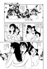 [Miyasu Nonki] Boku wa Mini ni Koishiteru Vol.2-[みやすのんき] 僕はミニに恋してる 第2巻