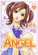 [U-Jin] Angel - The Women Whom Delivery Host Kosuke Atami Healed ~Season II~ Vol.04-[遊人] ANGEL~SEASON II~ 第4巻