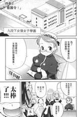 [Orimoto Mimana] Maid in Japan Volume 1 (Chinese)-[織本任那] 女僕我最萌 1