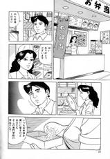 [Yoshihama Sakari] Soujukutsuma no Ecchi na Hirusagari-[吉浜さかり] 早熟妻のHな昼下がり