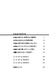 [Yanagi Masashi] Love Comedy Style Vol.3 [English][Solaris-H]-