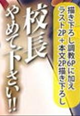 [Inomaru] Itazura senyou Hanahira Seitokaichou (Complete) [English] [CGrascal]-