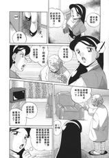 [Chuuka Naruto] Sennou Gakuen (chinese)-[中華なると] 洗脳学園 (中文)
