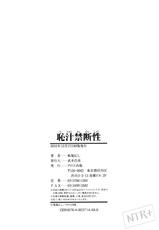 [Itaba Hiroshi] Chizyu Kindanshou (Korean)-(成年コミック) [板場広し] 恥汁禁断性 [韓国翻訳]
