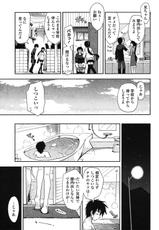 [Kamino Ryu-ya] Onegai! x Koukishin Ch.01-02-[上乃龍也] お願いっ！&times;好奇心 第01-02話