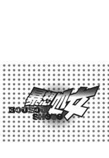 [Torikawa Sora] Bousou Shojo Vol. 1 (Korean)-(成年コミック) [酉川 宇宙] 暴想処女 1 [韓国翻訳]