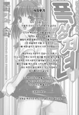 [Torikawa Sora] Bousou Shojo Vol. 1 (Korean)-(成年コミック) [酉川 宇宙] 暴想処女 1 [韓国翻訳]