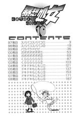 [Torikawa Sora] Bousou Shojo Vol.10 (End)-[酉川宇宙] 暴想処女 第10巻 (完)