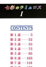 [Sanbun kyouden] Shichisai no Ramyurosu Vol.1 Chap 1-4 | Lamuros of Seven Colors Chap 1-4 [English] [DGB]-(成年コミック) [山文京傳] 七彩のラミュロス 章1-4 [英訳]