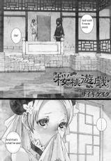 [Saiki Keita] Sakuranbo Yuugi (Cherry Game) [English, Decensored)-