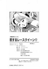 [Chatarou] Koisuru Race Queen-[ちゃたろー] 恋するレースクイーン