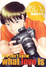 [SENDOU Masumi] Ai: You Don&#039;t Know What Love Is Vol.5 (RAW)-[仙道ますみ] あい。:You don&#039;t know what Love is