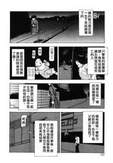 ( seinen komikku ) [ fuyu chou ] gatsu kurui (chinese)-(成年コミック) [冬長] 月狂い ([中文化)