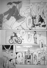 (kurogane ayumu) shoku warui mushi-(成年コミック・雑誌) [鉄歩] 続・悪い虫 (プルメロ 2010-08)