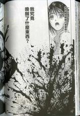Yamaguchi Masakazu - Raten Birth vol.1 [Chinese]-[奇人楼] - 魔道機～ドラゴンクエスト異聞録～