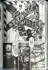 Yamaguchi Masakazu - Raten Birth vol.1 [Chinese]-[奇人楼] - 魔道機～ドラゴンクエスト異聞録～