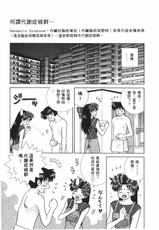 [Katsu Aki] Futari Ecchi Vol.46 [Chinese]-[克・亜樹] ふたりエッチ | 夫妻成長日記 第46巻 [中国翻訳]