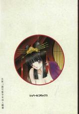 [Senno Knife] Eden Vol.01 [Chinese]-[千之ナイフ] EDEN (伊甸幻想) 第1巻 [中国翻訳]