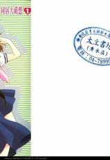 [Oshima Towa] Dousei Recipe Volume 01-[大島永遠] 同棲レシピ 第01巻