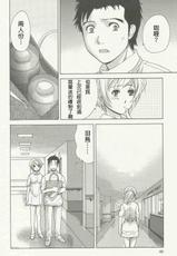 [Fuzisaka Kuuki] Nurse wo Kanojo ni Suru Houhou CH.09-11 [CHINESE]-[藤坂空樹] ナースを彼女にする方法 第9-11話 [CHINESE]