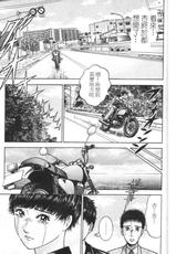 [Murao Mio] Hana wa Kurenai Vol.5 [Chinese]-[村生ミオ] 花は紅 | 花落紅 第5巻 [中国翻訳]