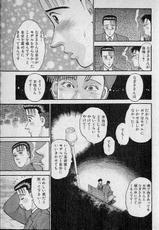 [Murao Mio] Virgin Mama Vol.11-[村生ミオ] バージン・ママ 第11巻