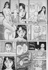 [Murao Mio] Virgin Mama Vol.8-[村生ミオ] バージン・ママ 第8巻