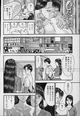 [Murao Mio] Virgin Mama Vol.16-[村生ミオ] バージン・ママ 第16巻