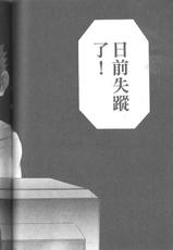 [Saku Yukizou] Tsuyudaku Volume 10 [Chinese]-[朔ユキ蔵] つゆダク 第10巻 [中国翻訳]