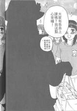 [Saku Yukizou] Tsuyudaku Volume 09 [Chinese]-[朔ユキ蔵] つゆダク 第09巻 [中国翻訳]
