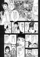 [Murao Mio] Otoko no Jikan Vol.3-[村生ミオ] 男の時間 第3巻