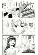 [Mizuki Asamori] Teach Me,Maria Vol.02-[朝森瑞季] おしえてまりあ 第02卷