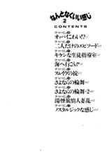 [Azuki Kurenai] Wonderful Feeling 2 (chinese)-[あずき紅] なんとなくいい感じ 2 (中文)