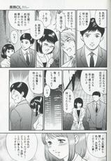 [Fujii Akiko] Mijyuku Office Love-[ふじいあきこ] 美熟OL