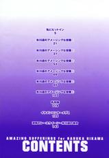 [Hiroshi Eguchi] Amazing Sufferings For Haruka Hikawa Ch.1-4 (Eng - Hi-Res)-[江口尋] 氷川遥のアメージングな受難