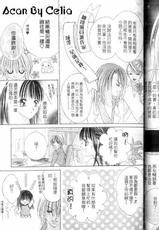 [Watanabe Shiho] Sensei wa Kimusume ga Osuki Vol 1 [Complete] (Chinese)-