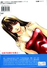 [Himuro Serika] Gekkoh (Crimson Moon) Vol.5 [Chinese]-[氷室芹夏] 月紅 第5巻 [中国翻訳]