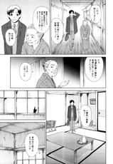 [SHINOGI A-Suke] &iquest;&iquest;&iquest;&iquest;&iquest;&iquest; Ch.01-02-