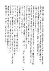 (Kannou Shousetsu) [Habara Tetsu &amp; Ryuuga Shou] Bokumiko! Miko to Mikoto no Taima Shugyou (2D Dream Bunko 38)-(官能小説・エロライトノベル) [葉原鉄&times;龍牙翔] ボクミコ ! 巫女とミコトの退魔修行 (二次元ドリーム文庫38)