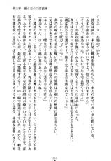 (Kannou Shousetsu) [Habara Tetsu &amp; Ryuuga Shou] Bokumiko! Miko to Mikoto no Taima Shugyou (2D Dream Bunko 38)-(官能小説・エロライトノベル) [葉原鉄&times;龍牙翔] ボクミコ ! 巫女とミコトの退魔修行 (二次元ドリーム文庫38)