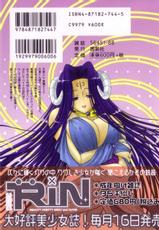 [BLUE BLOOD] Heaven or HELL Vol.02-(成年コミック) [BLUE BLOOD] Heaven or HELL 第02巻