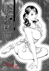 Izayoi Seishin - My Housewife training, Newlywed Otona[ita]-