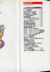 [Asagiri Yuu] Midnight Panther Volume 2 JPN-[あさぎり夕]ミッドナイト・パンサー02